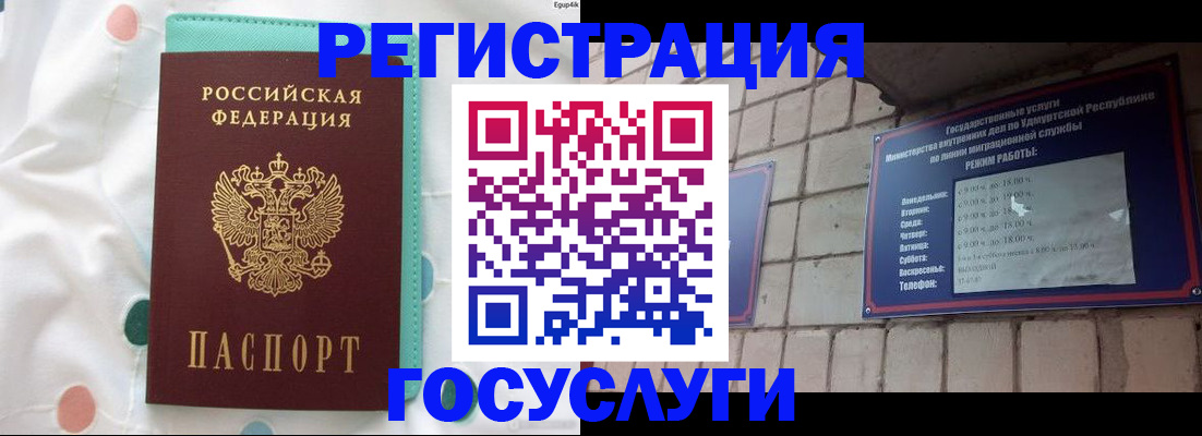 прописка законно в Высоковске