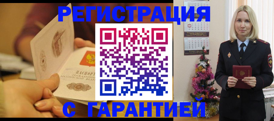 временная регистрация поиск в Высоковске