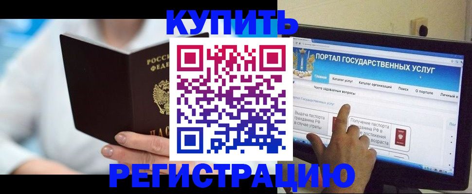 временная регистрация собственник в Высоковске